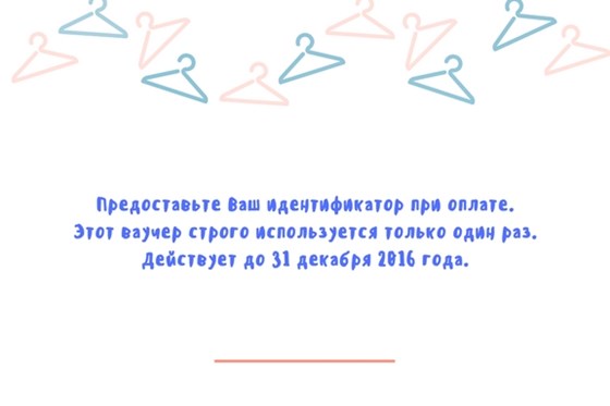 Логотипы: Подарочный Сертификат